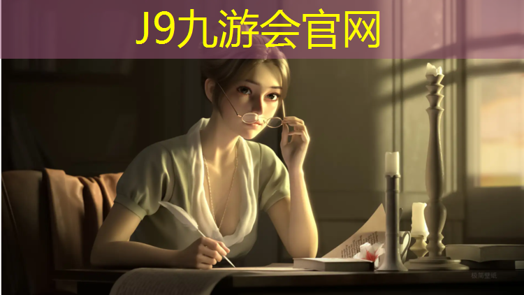 J9九游会官网登录入口：中站区全塑型塑胶跑道价格