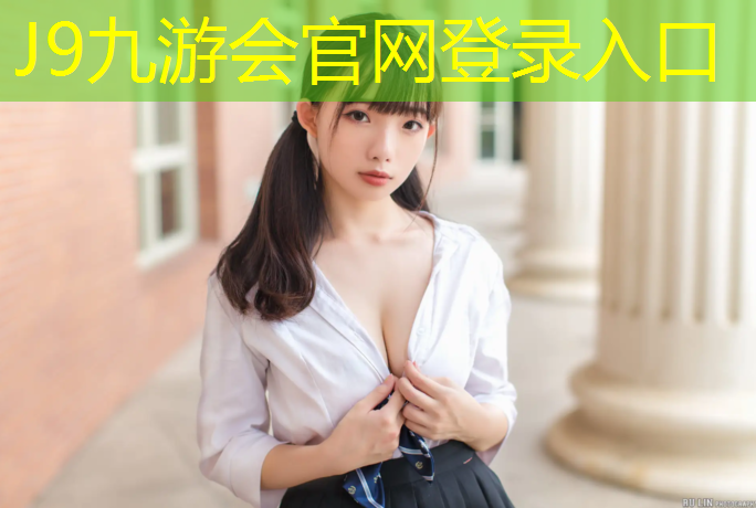 J9九游会真人游戏第一品牌：体操垫结合足球