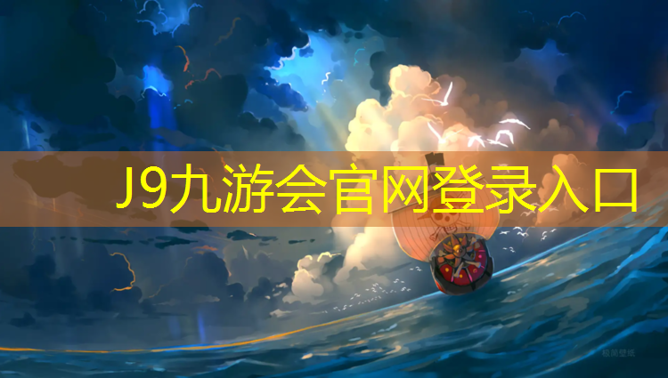 J9九游会官网登录入口：云南塑胶跑道预算多少米_